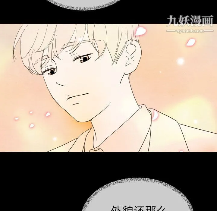 泰珠小姐的完美婚姻生活 - 第16话 - page 26