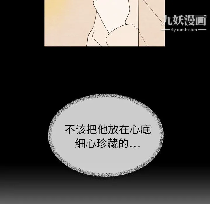 泰珠小姐的完美婚姻生活 - 第16话 - page 30
