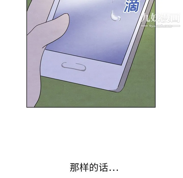 泰珠小姐的完美婚姻生活 - 第16话 - page 32