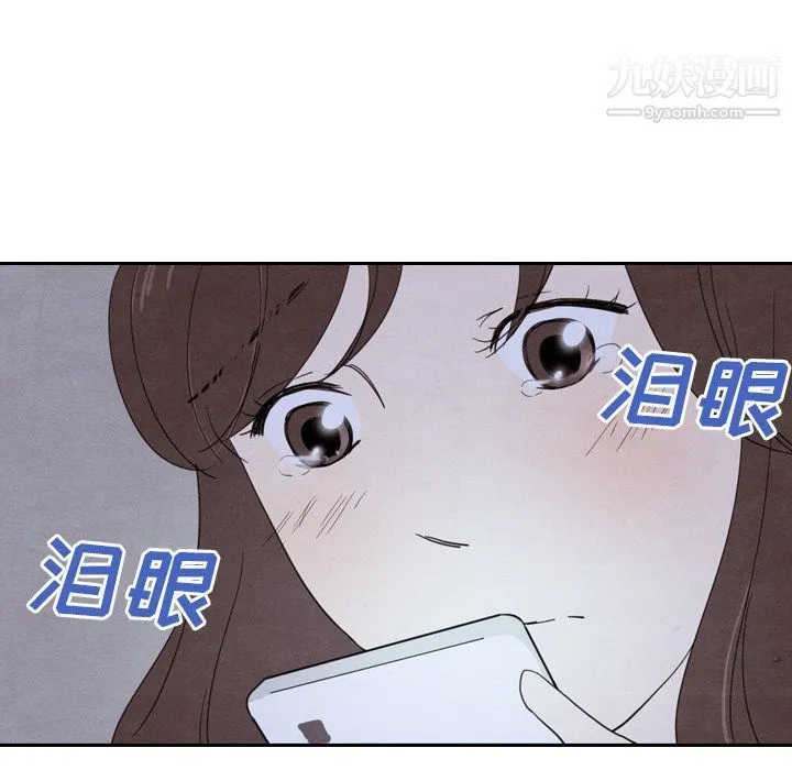 泰珠小姐的完美婚姻生活 - 第16话 - page 33