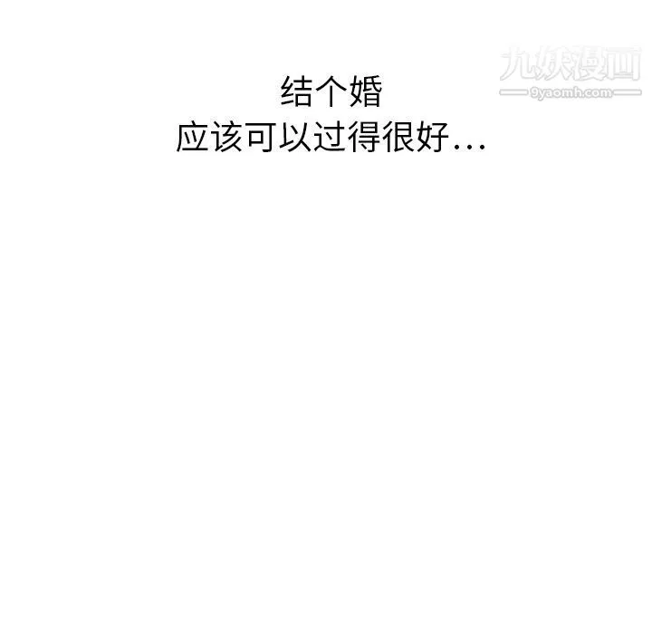 泰珠小姐的完美婚姻生活 - 第16话 - page 36