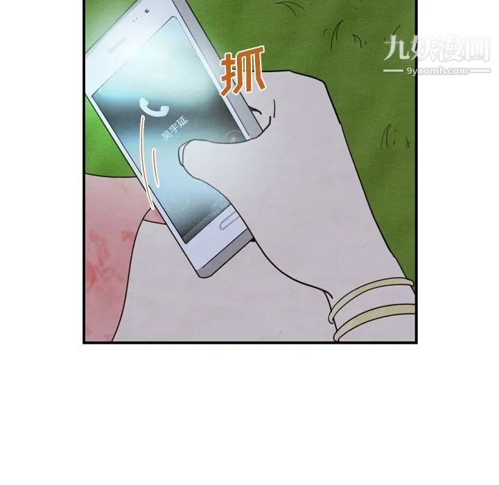 泰珠小姐的完美婚姻生活 - 第16话 - page 39