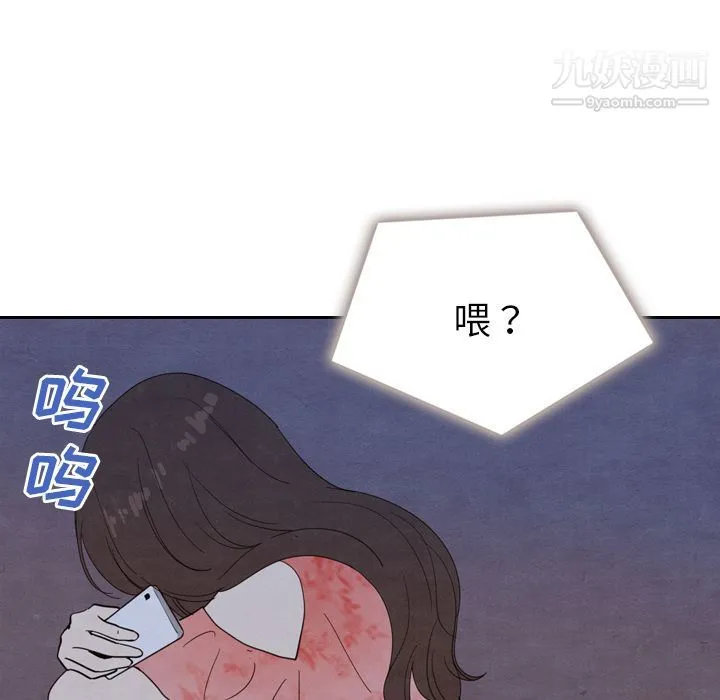 泰珠小姐的完美婚姻生活 - 第16话 - page 40