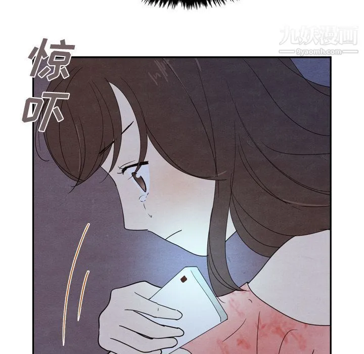 泰珠小姐的完美婚姻生活 - 第16话 - page 42