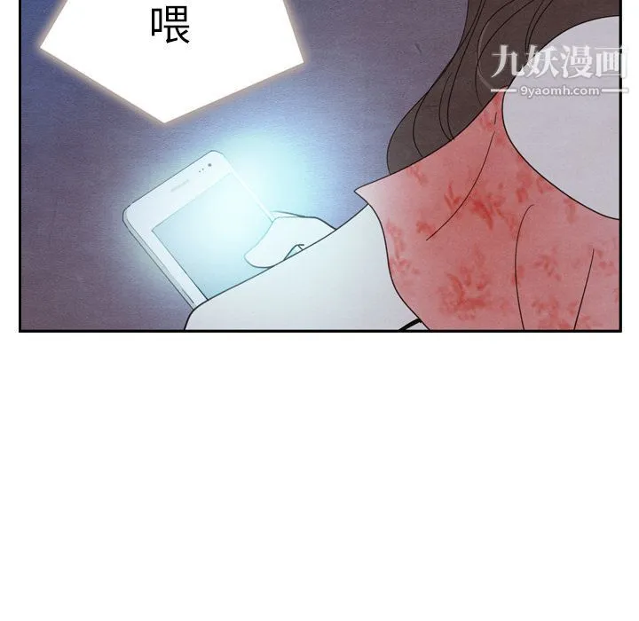 泰珠小姐的完美婚姻生活 - 第16话 - page 46