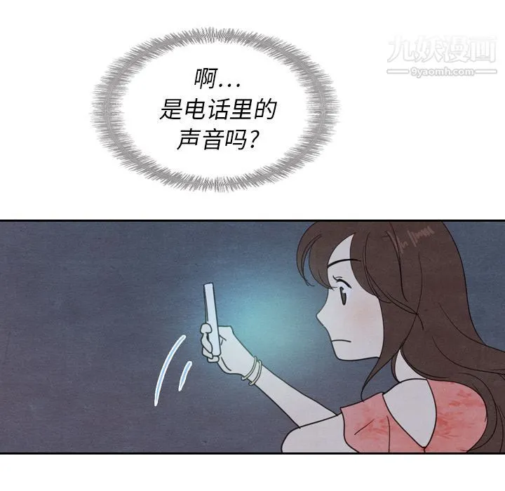 泰珠小姐的完美婚姻生活 - 第16话 - page 47