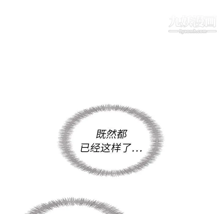 泰珠小姐的完美婚姻生活 - 第16话 - page 53