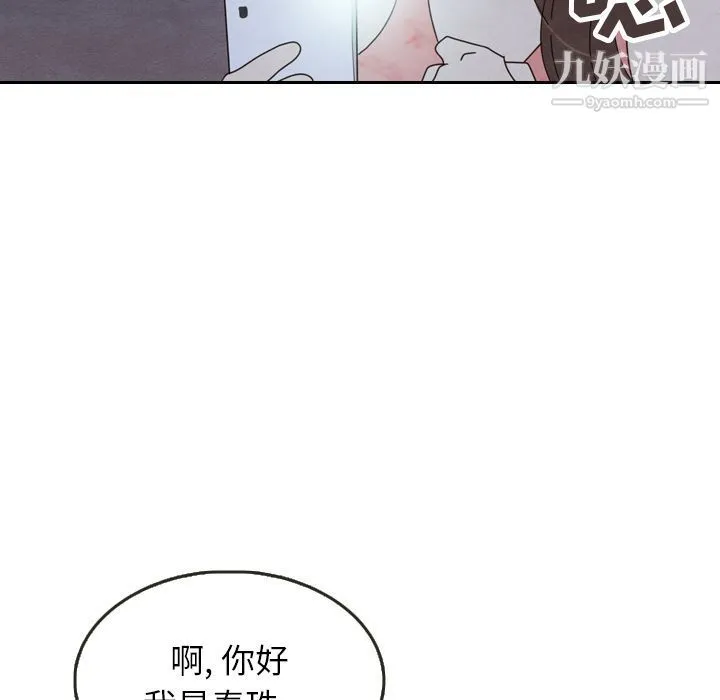 泰珠小姐的完美婚姻生活 - 第16话 - page 55
