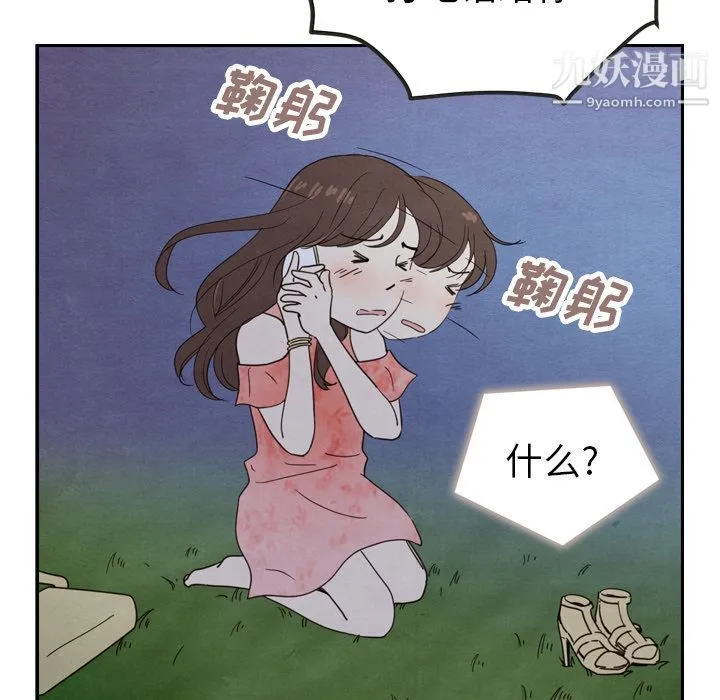 泰珠小姐的完美婚姻生活 - 第16话 - page 58
