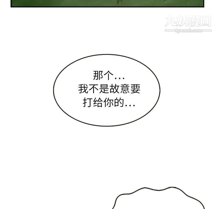 泰珠小姐的完美婚姻生活 - 第16话 - page 59