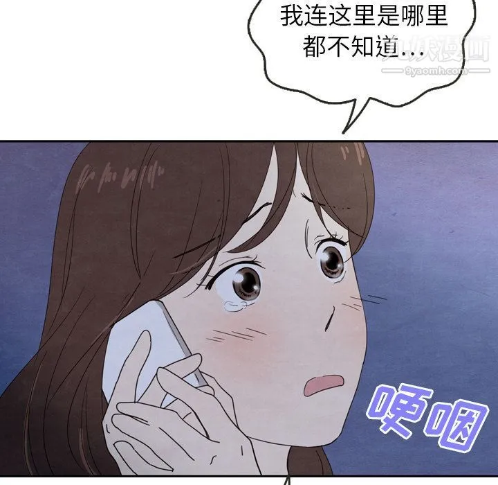 泰珠小姐的完美婚姻生活 - 第16话 - page 60