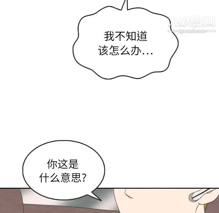 泰珠小姐的完美婚姻生活 - 第16话 - page 61