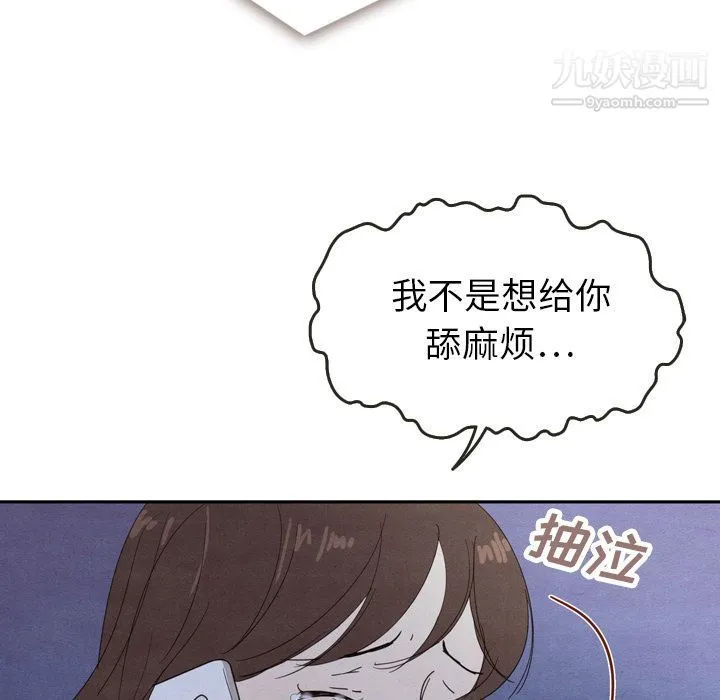 泰珠小姐的完美婚姻生活 - 第16话 - page 63