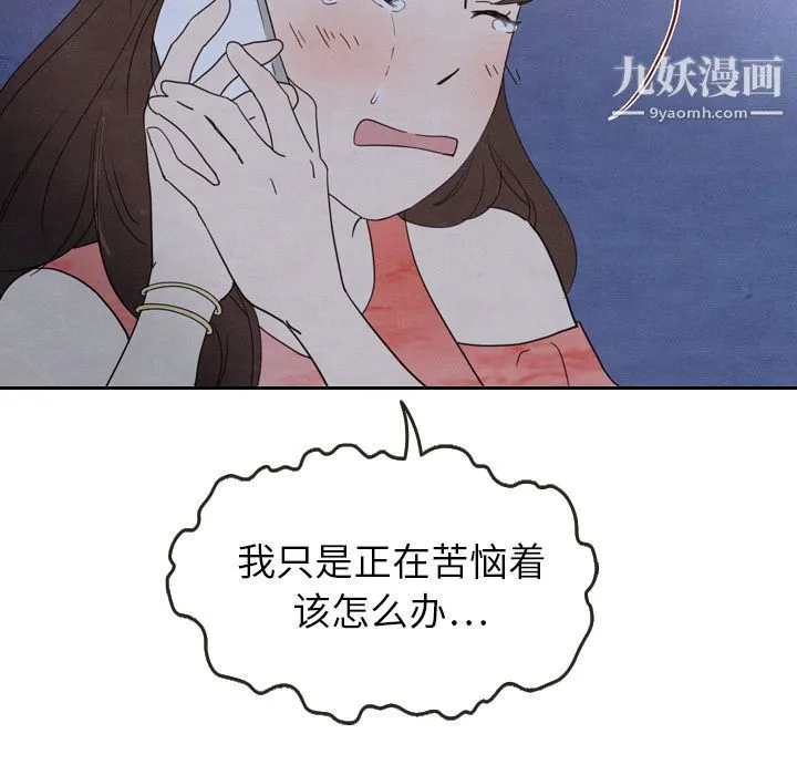 泰珠小姐的完美婚姻生活 - 第16话 - page 64