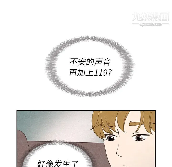 泰珠小姐的完美婚姻生活 - 第16话 - page 65