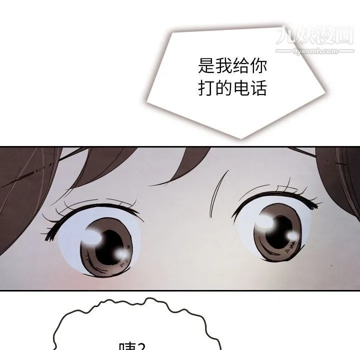 泰珠小姐的完美婚姻生活 - 第16话 - page 67