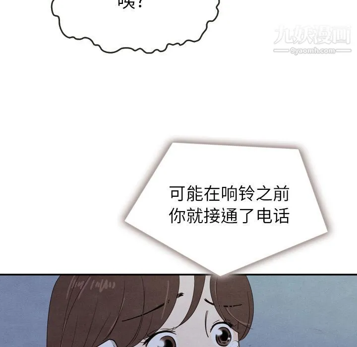 泰珠小姐的完美婚姻生活 - 第16话 - page 68