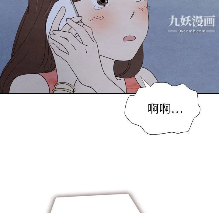 泰珠小姐的完美婚姻生活 - 第16话 - page 69