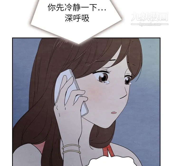 泰珠小姐的完美婚姻生活 - 第16话 - page 70