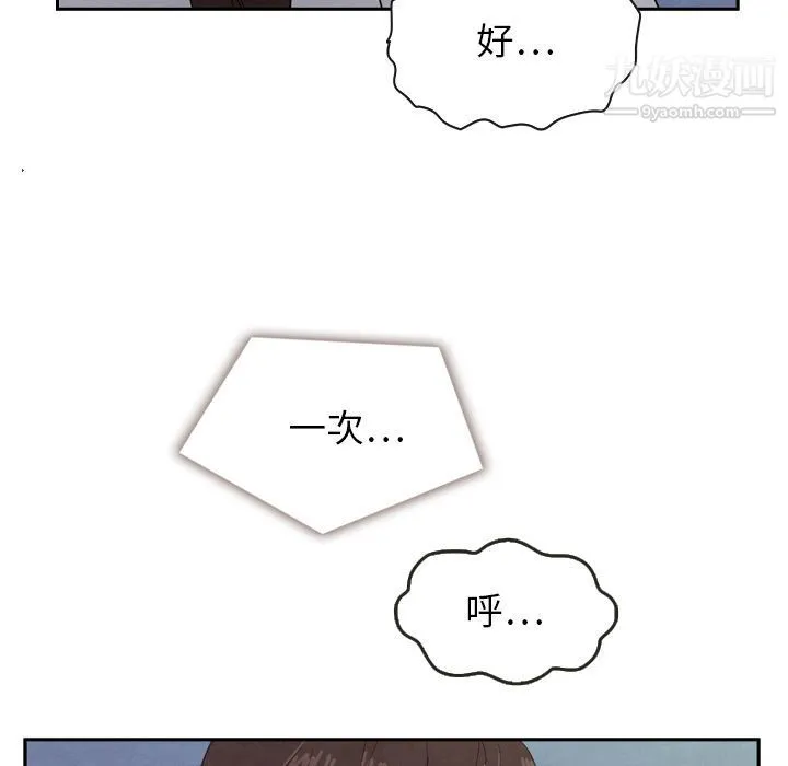 泰珠小姐的完美婚姻生活 - 第16话 - page 71