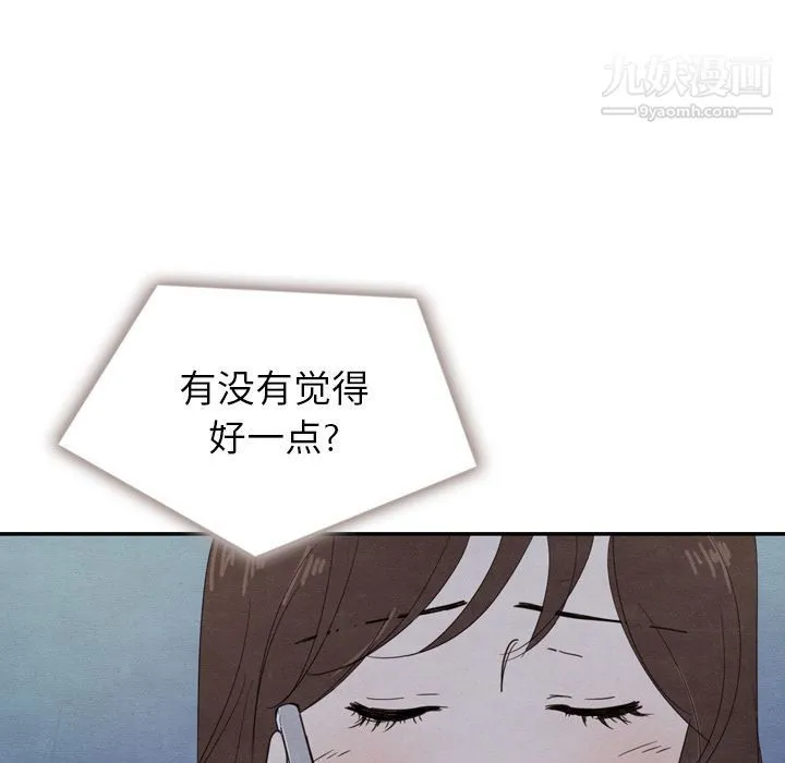 泰珠小姐的完美婚姻生活 - 第16话 - page 73