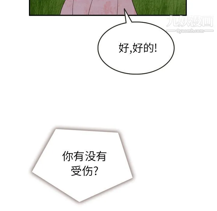 泰珠小姐的完美婚姻生活 - 第16话 - page 77
