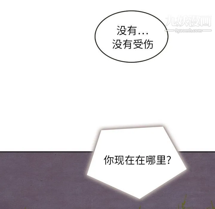 泰珠小姐的完美婚姻生活 - 第16话 - page 78
