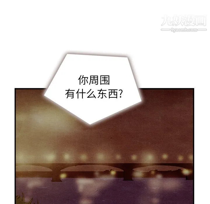 泰珠小姐的完美婚姻生活 - 第16话 - page 80
