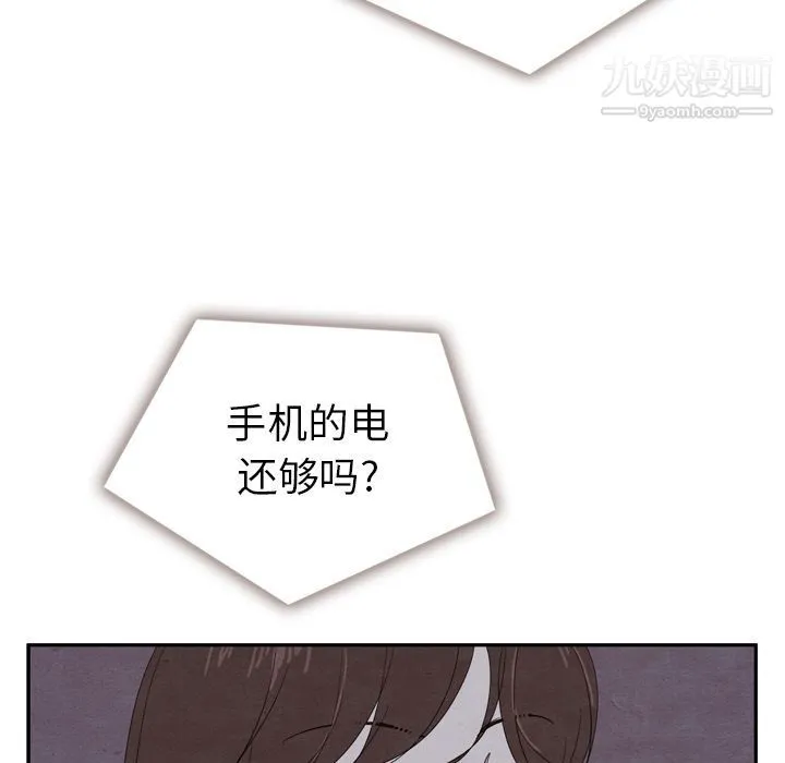泰珠小姐的完美婚姻生活 - 第16话 - page 82