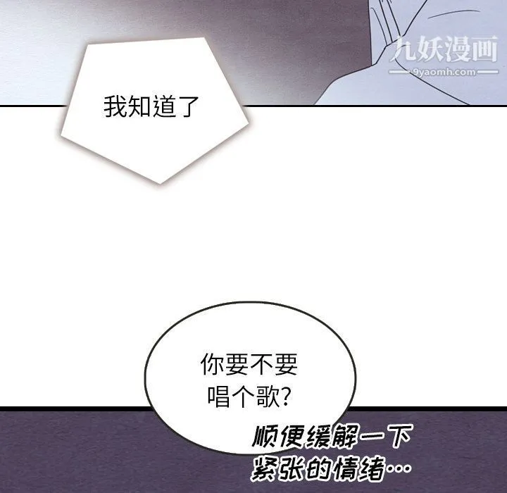 泰珠小姐的完美婚姻生活 - 第16话 - page 92