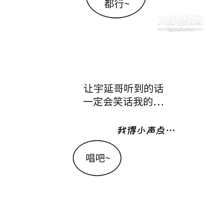 泰珠小姐的完美婚姻生活 - 第16话 - page 98