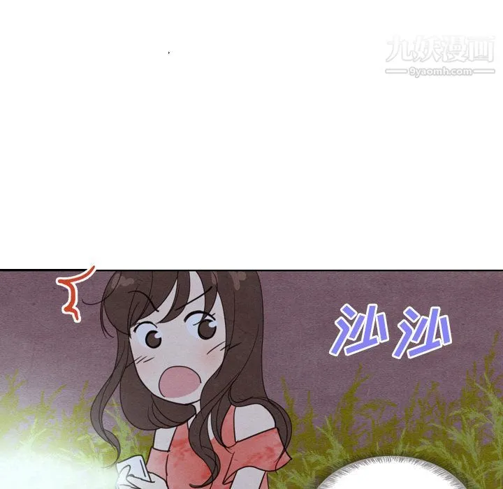 泰珠小姐的完美婚姻生活 - 第16话 - page 99