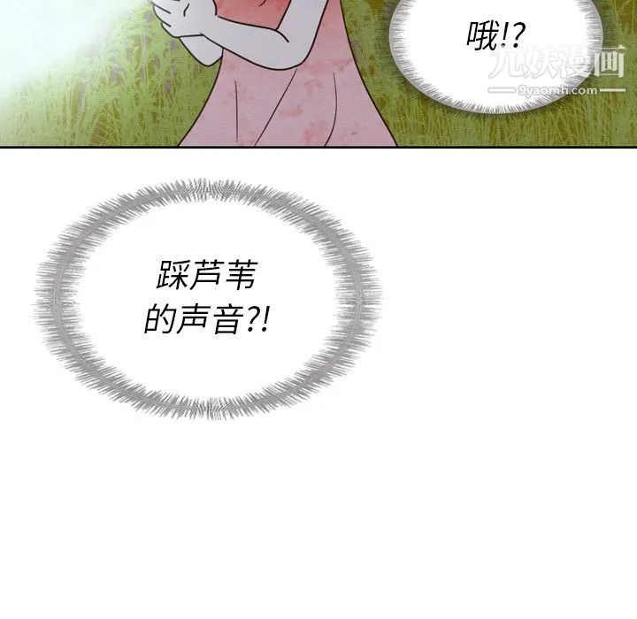 泰珠小姐的完美婚姻生活 - 第16话 - page 100