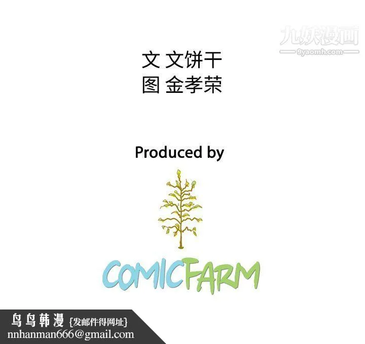 泰珠小姐的完美婚姻生活 - 第16话 - page 102