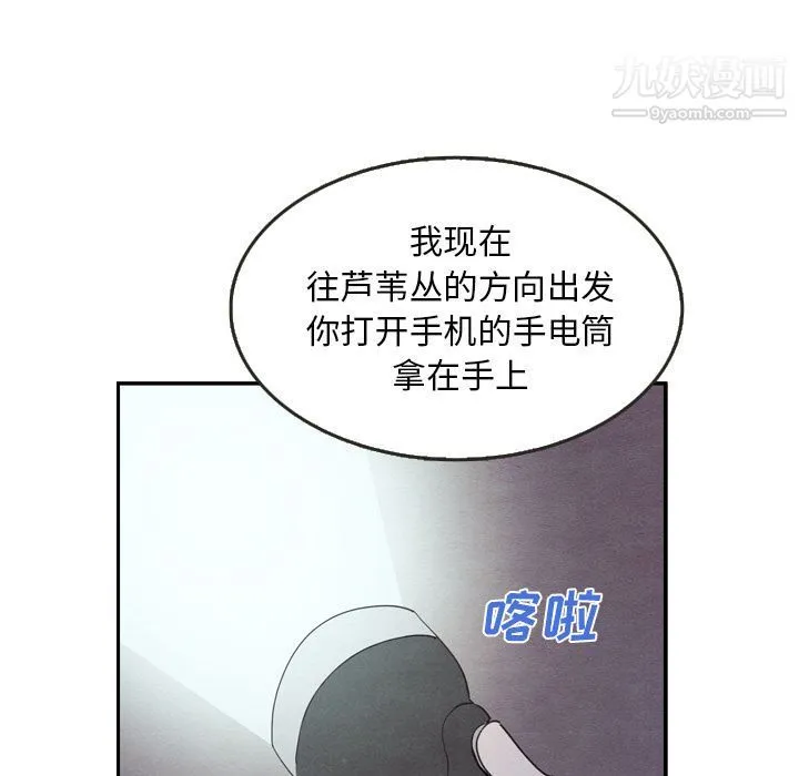 泰珠小姐的完美婚姻生活 - 第17话 - page 6