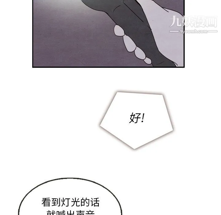 泰珠小姐的完美婚姻生活 - 第17话 - page 7