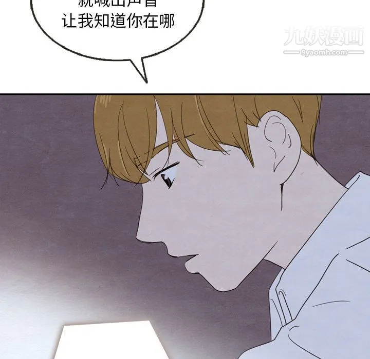 泰珠小姐的完美婚姻生活 - 第17话 - page 8