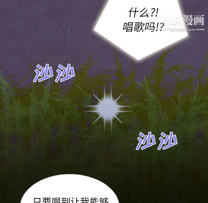 泰珠小姐的完美婚姻生活 - 第17话 - page 10
