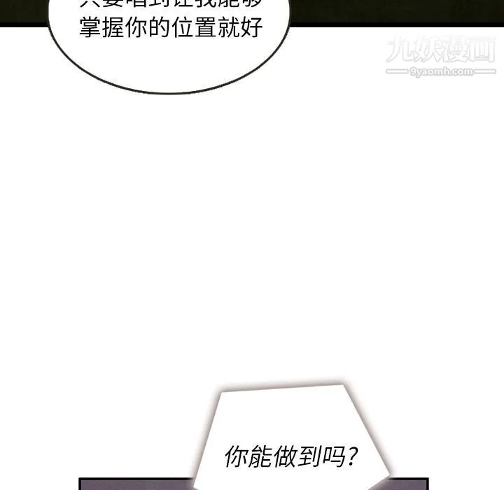 泰珠小姐的完美婚姻生活 - 第17话 - page 11
