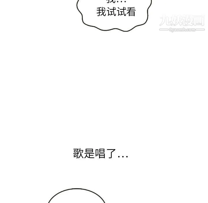 泰珠小姐的完美婚姻生活 - 第17话 - page 13