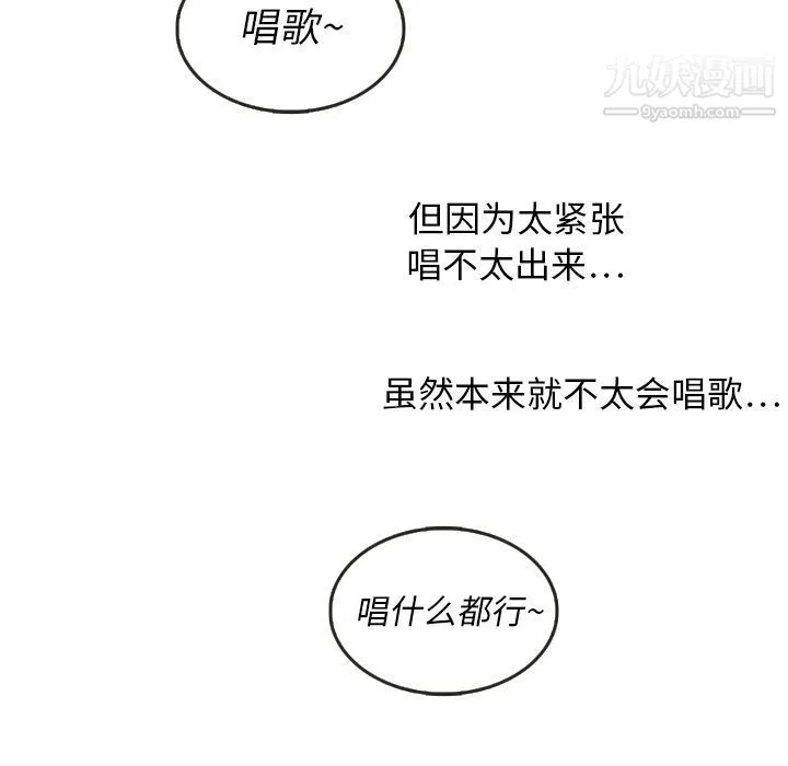 泰珠小姐的完美婚姻生活 - 第17话 - page 14