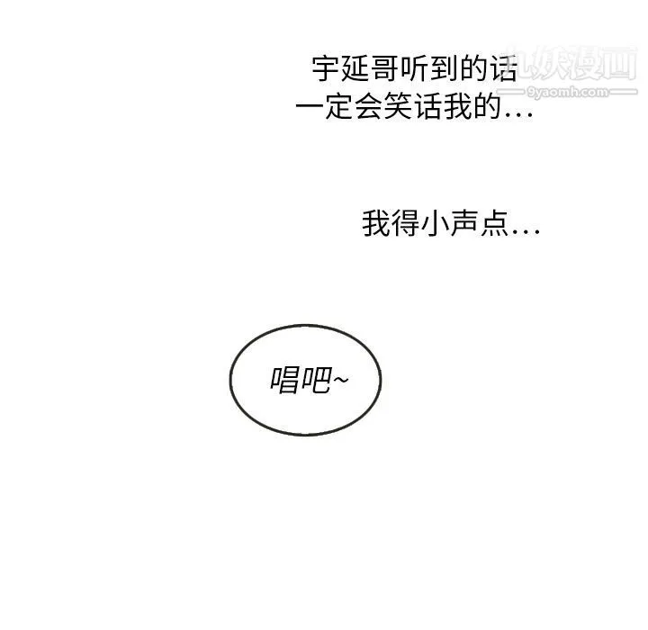 泰珠小姐的完美婚姻生活 - 第17话 - page 15