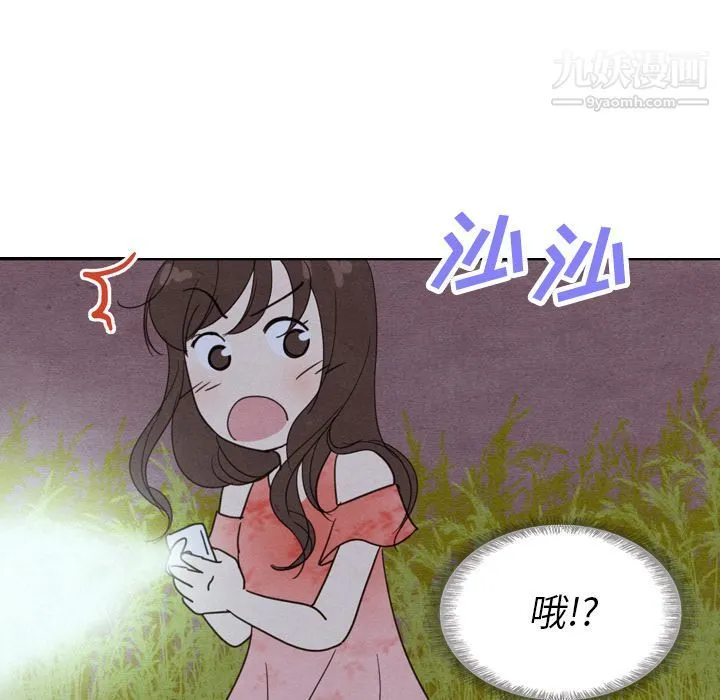 泰珠小姐的完美婚姻生活 - 第17话 - page 16