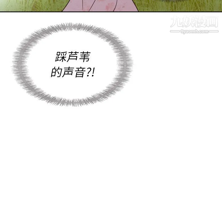 泰珠小姐的完美婚姻生活 - 第17话 - page 17