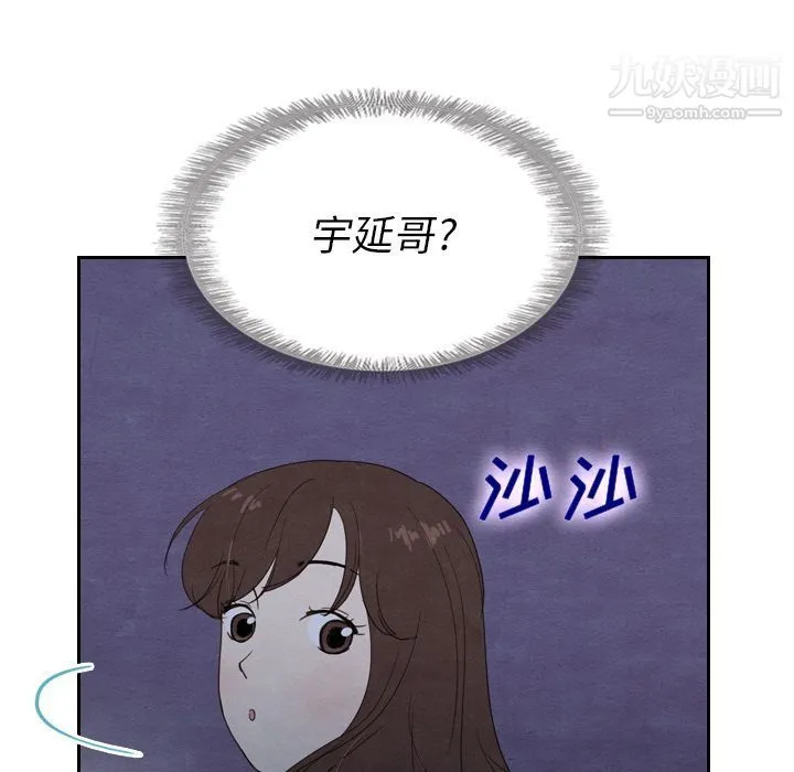 泰珠小姐的完美婚姻生活 - 第17话 - page 21