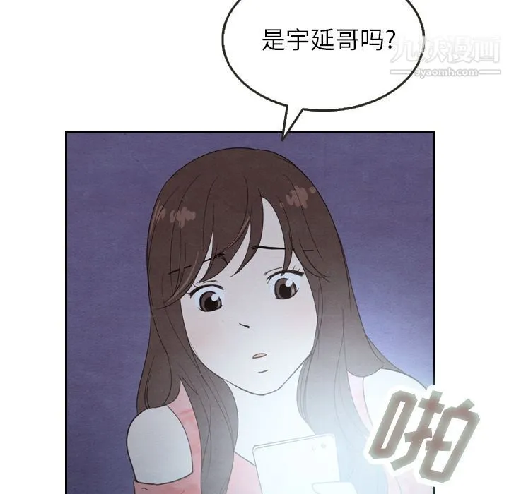 泰珠小姐的完美婚姻生活 - 第17话 - page 23