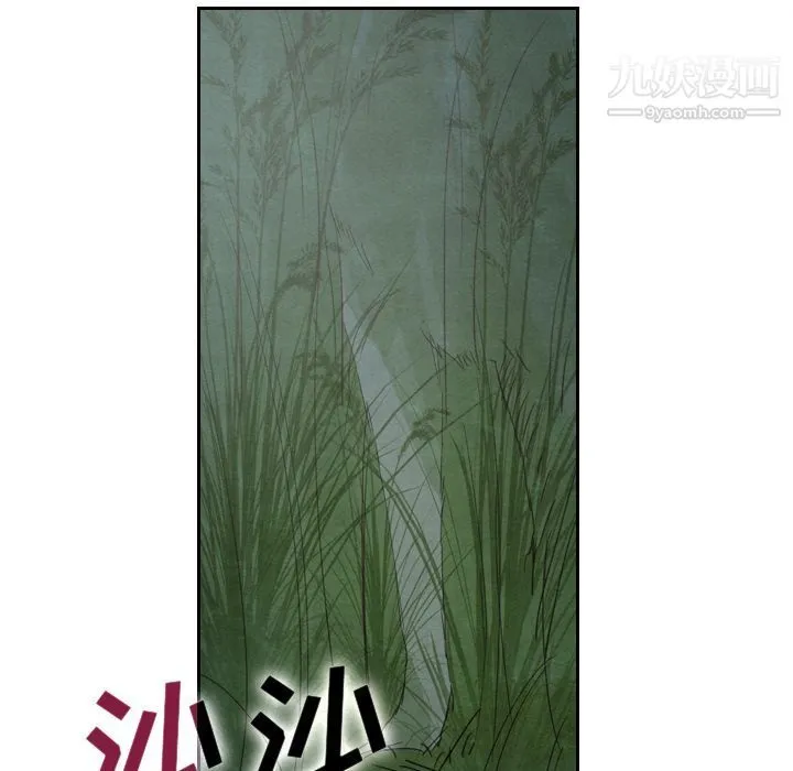 泰珠小姐的完美婚姻生活 - 第17话 - page 27