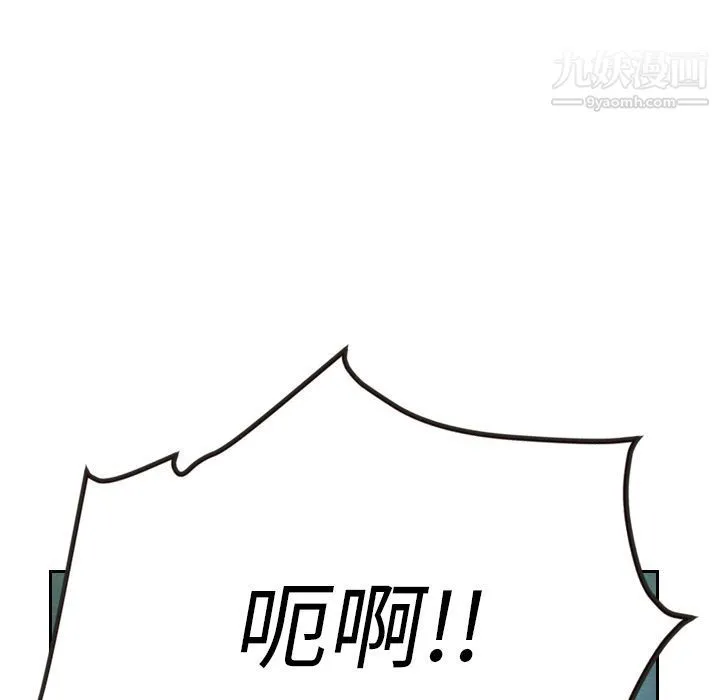 泰珠小姐的完美婚姻生活 - 第17话 - page 31