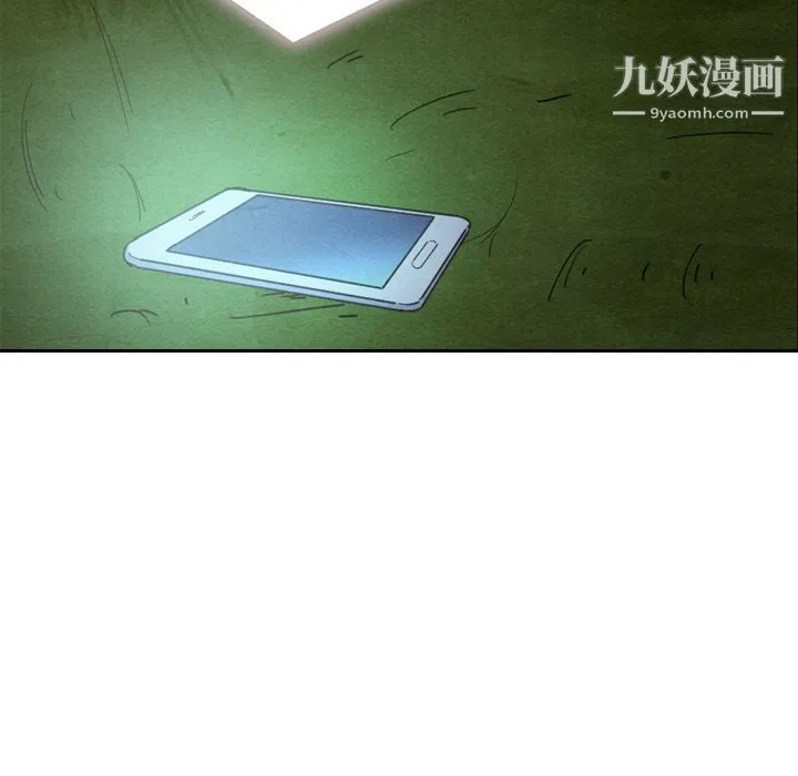泰珠小姐的完美婚姻生活 - 第17话 - page 35