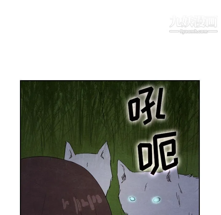 泰珠小姐的完美婚姻生活 - 第17话 - page 36